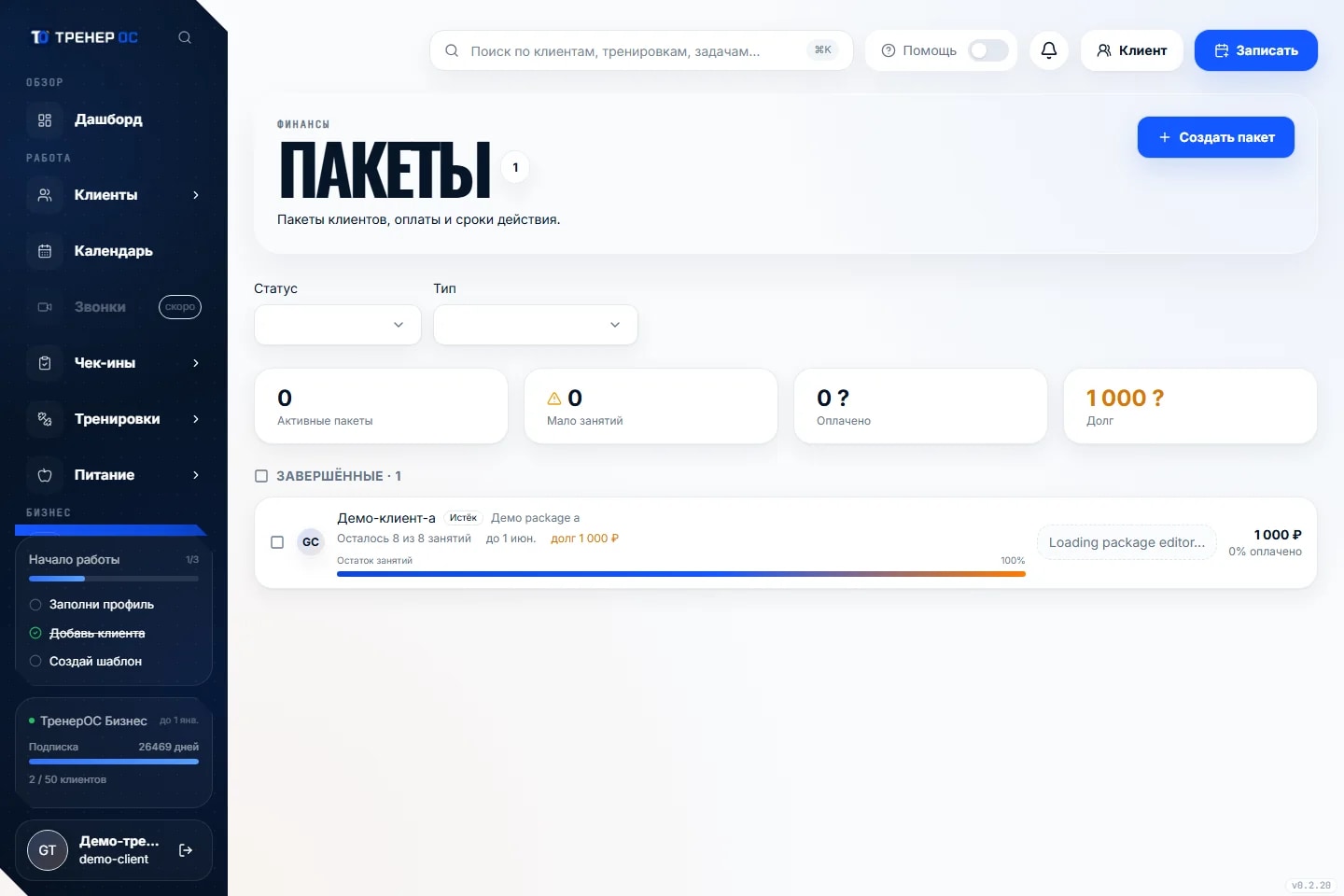 Пакеты и оплаты