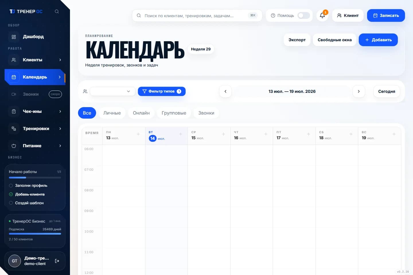 Расписание