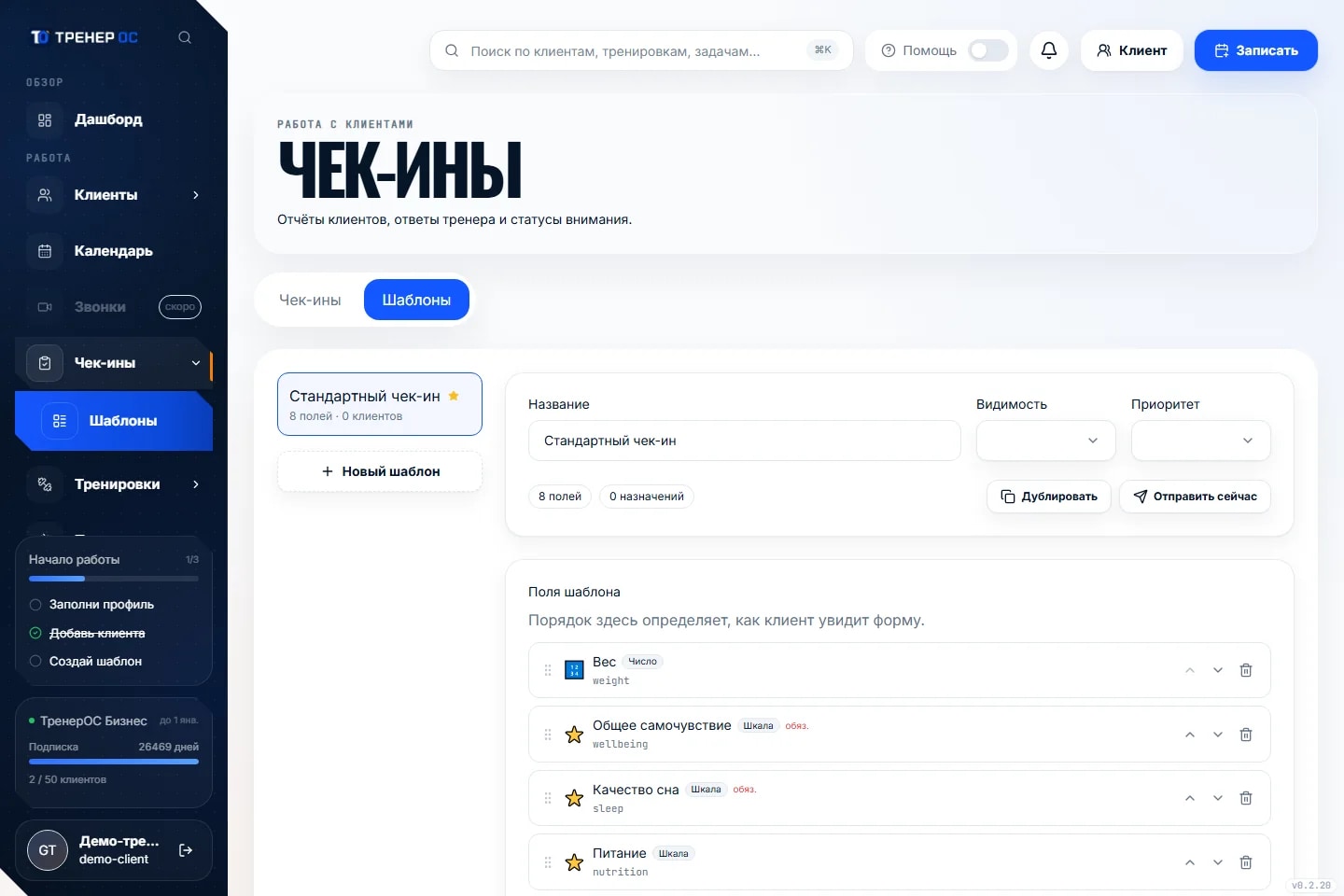 Check-ins: инфографика решения