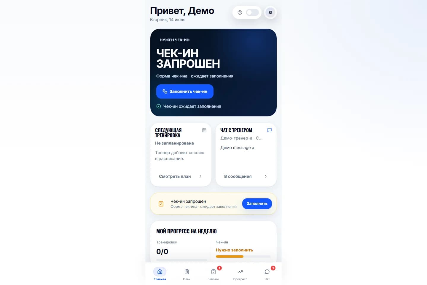Клиентское приложение ТренерОС