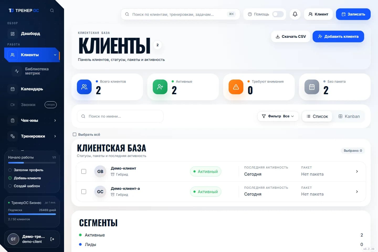 Карточка клиента