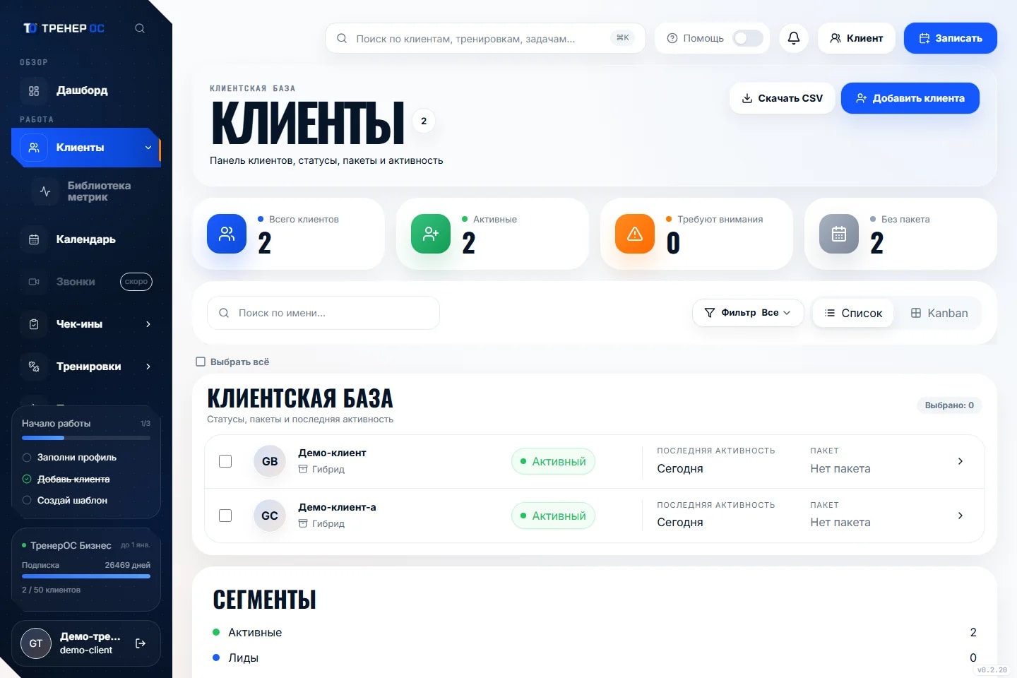 Карточка клиента