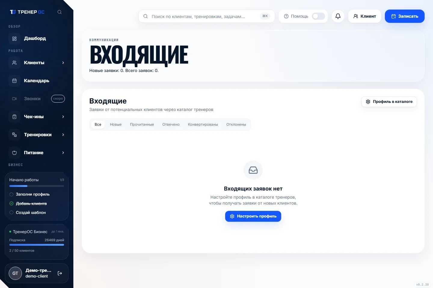 Чат: инфографика решения