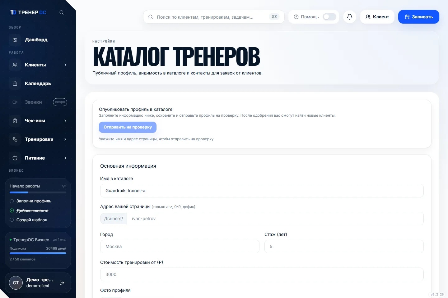 Публичный профиль: инфографика решения