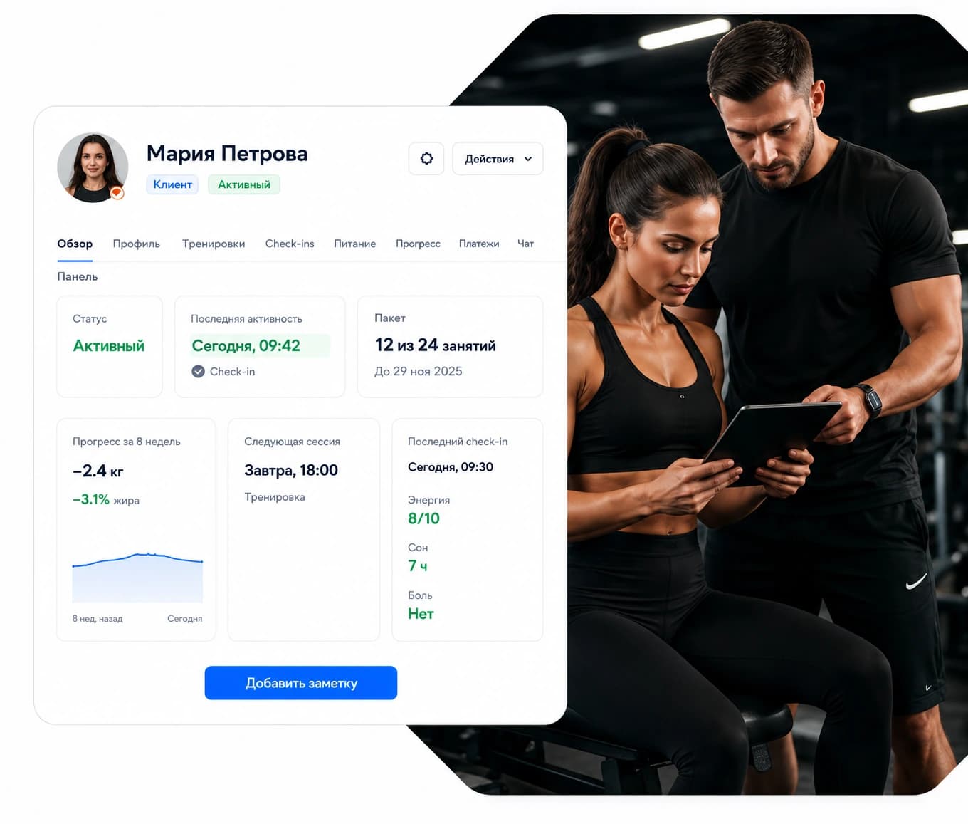 CRM клиентов